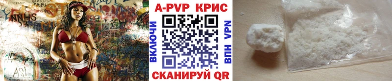А ПВП Crystall наркошоп Калтан