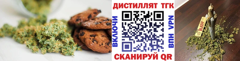Печенье с ТГК марихуана Калтан