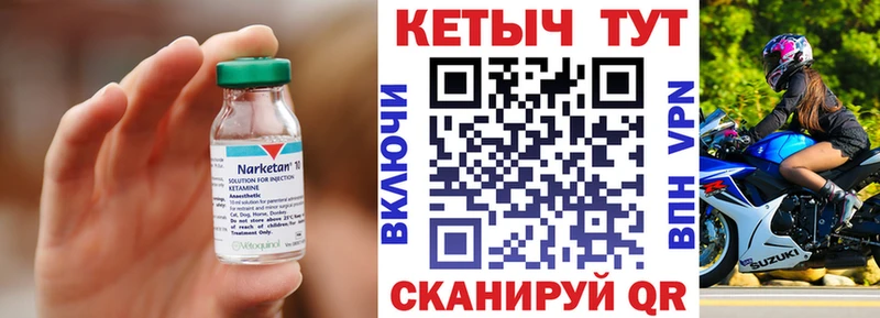КЕТАМИН ketamine  мориарти наркотические препараты  Калтан  ссылка на мегу ONION 