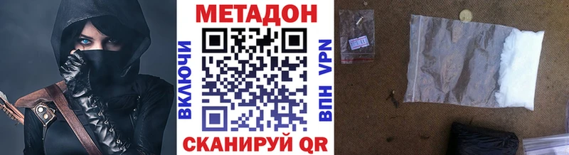 МЕТАДОН белоснежный  Калтан 